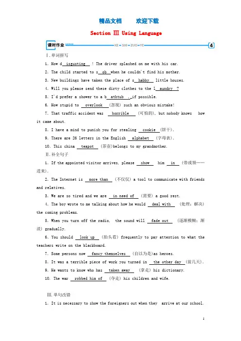 (新课标)2020版高中英语Unit4PygmalionSectionⅢUsingLanguage课时作业新人教版选修8