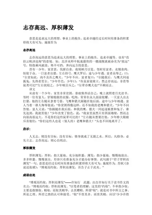 志存高远
