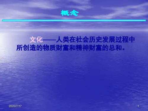 湖南省高中地理 第一章 第四节 地域文化与人口课件 湘教版必修2