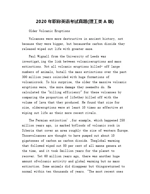 2020年职称英语考试真题(理工类A级)