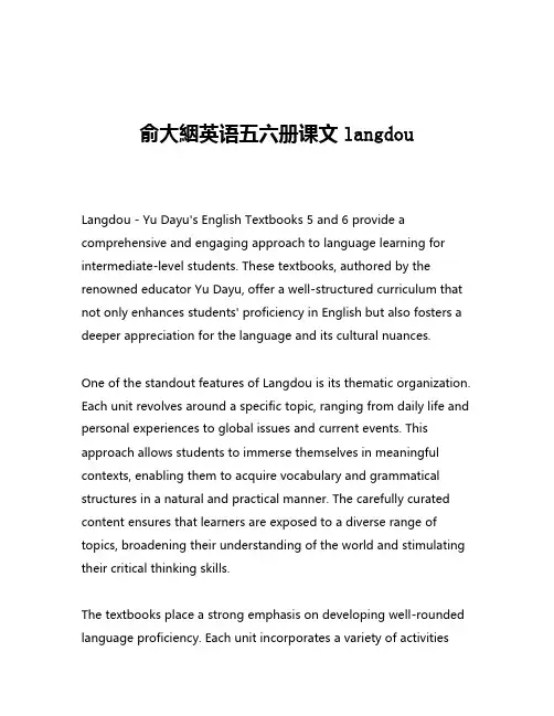 俞大絪英语五六册课文langdou