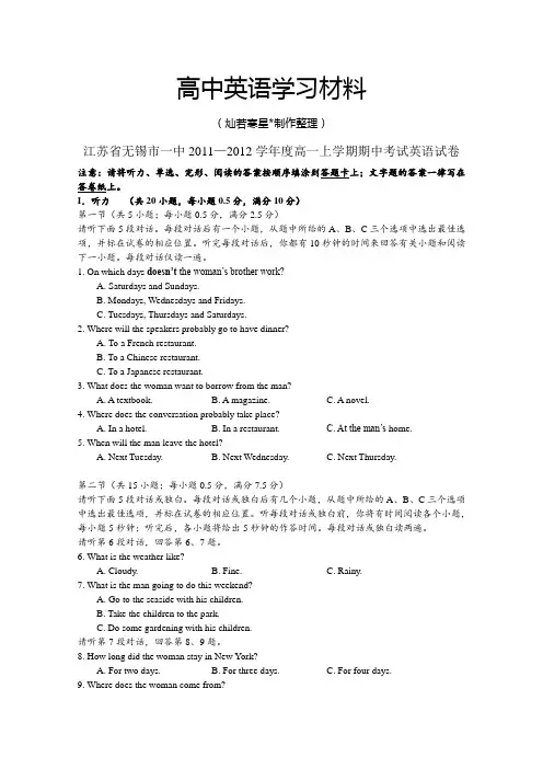牛津译林版高中英语必修一高一上学期期中考试英语试卷