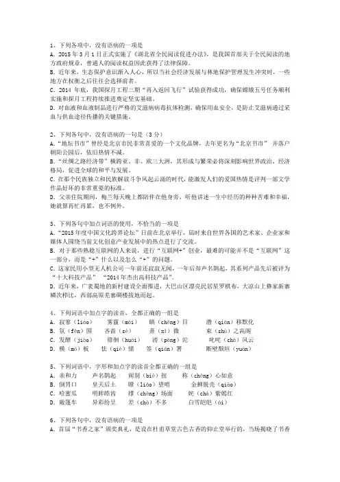 2014福建省高考语文试卷及答案考试答题技巧