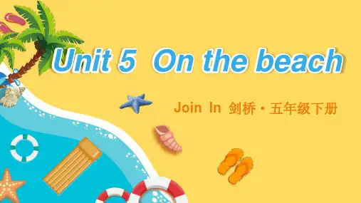 外研剑桥(joinin)版Unit5Onthebeach单词导学课件