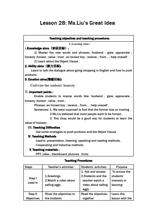 冀教版英语八年级下册Unit 5 Lesson 28 Ms. Liu's Great Idea 教案