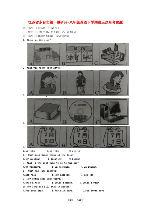 八年级英语下学期第三次月考试题(含听力) 牛津译林版