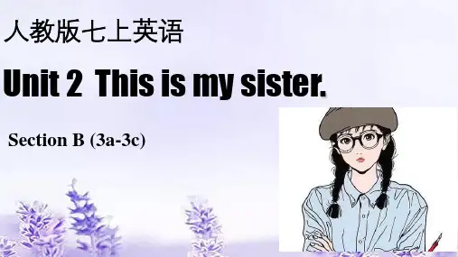 人教版七年级上册Unit 2 This is my sister