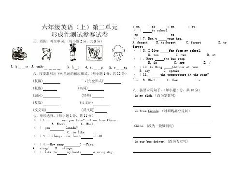 冀教版六年级英语上册第二单元测试题及答案