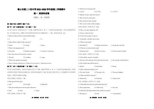 辽宁省鞍山市第二十四2021-2022学年高一下学期期中考试英语试题