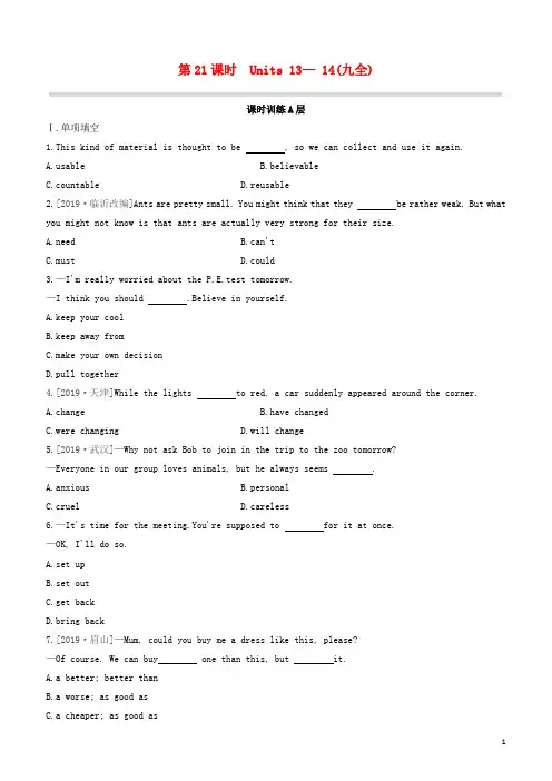 (包头专版)2020中考英语复习方案第一篇教材考点梳理第21课时Units13_14(九全)试题