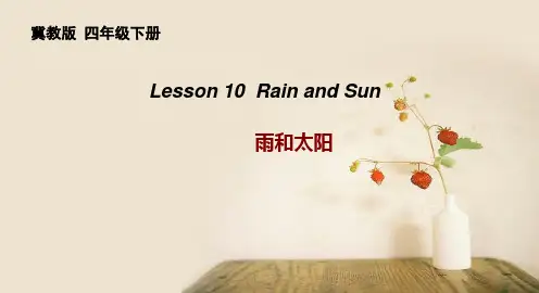 四年级英语下册课件-Lesson 10 Rain and Su（35）-冀教版