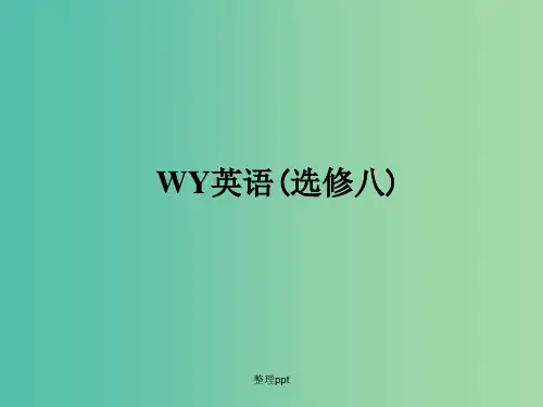 高考英语一轮复习 Module6 The Tang Poems 外研版选修8
