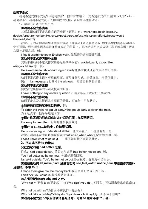 动词不定式