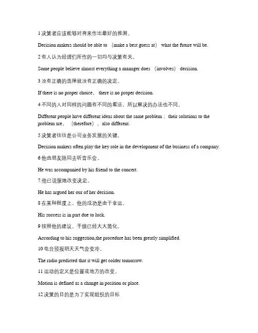 自学考试英语(二)课后练习中翻英全部答案(精)