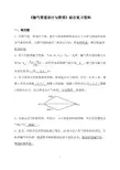 输气管道设计与管理