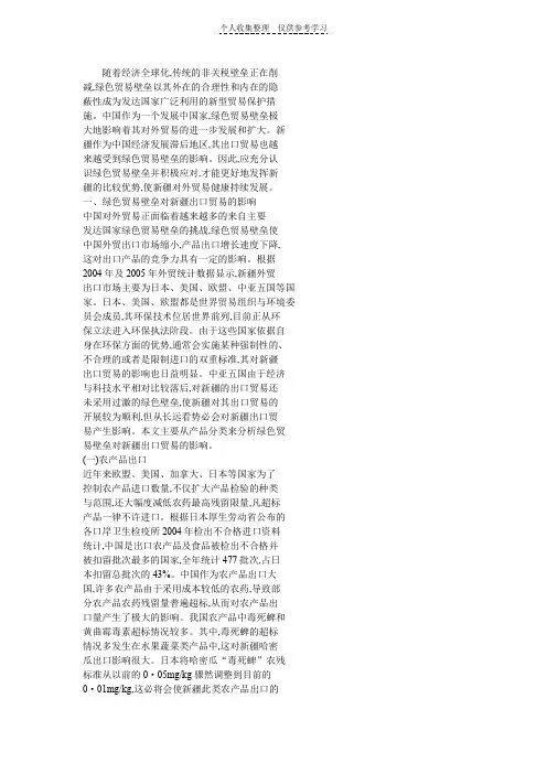 世贸组织的作用
