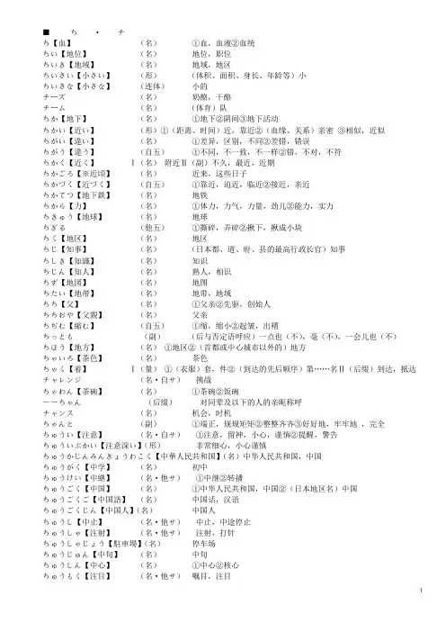 考研日语核心单词4000(下)
