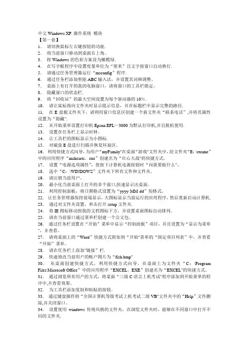 全国专业技术人员计算机应用能力考试题库