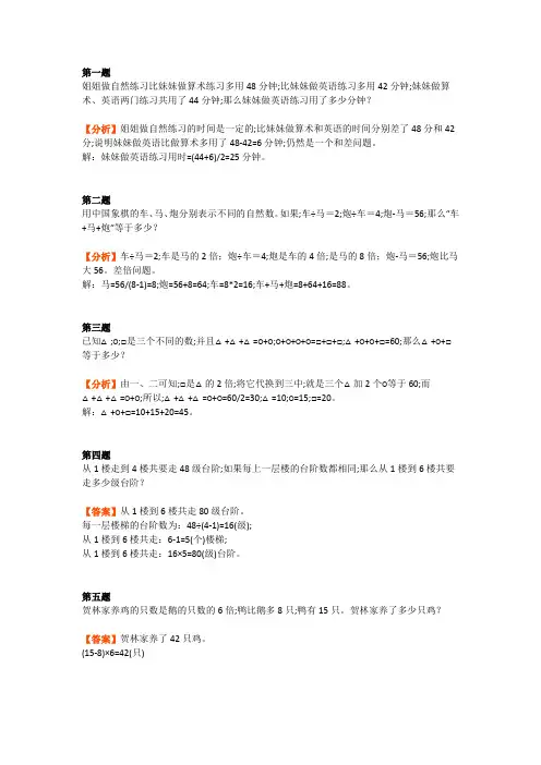 小学三年级数学暑假每日一练(第八周)