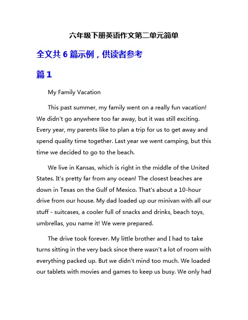 六年级下册英语作文第二单元简单