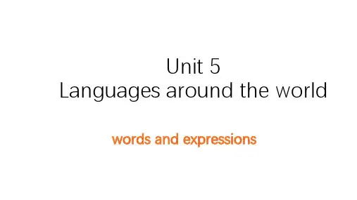 高中英语人教版必修第一册Unit 5 Languages Around the World 词汇课件