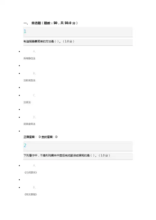 从“愚昧”到“科学”：科学技术简史