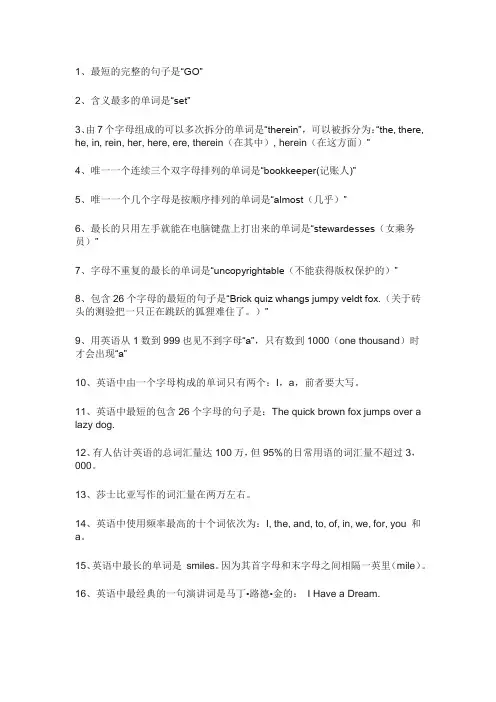 英语趣味小知识,全是你不知道的