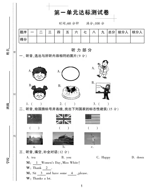 三年级下英语单元测试题-第一单元-13-14人教pep(PDF版)