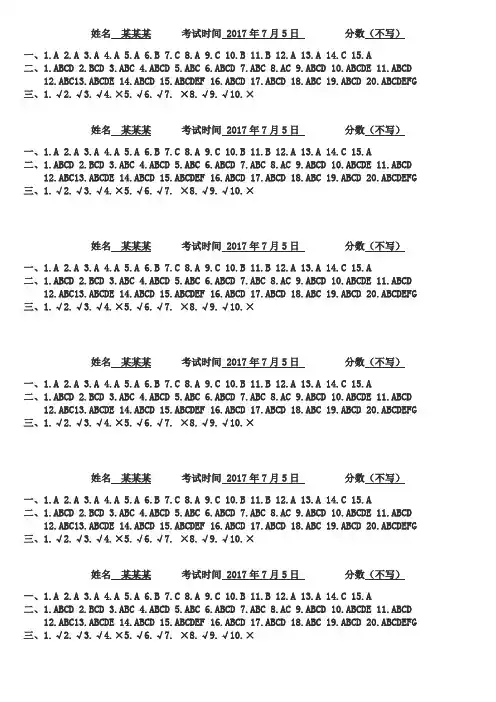 新《煤矿安全生产标准化》的考试卷-带答案