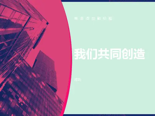 一年级上学期家长会班主任发言稿PPT课件