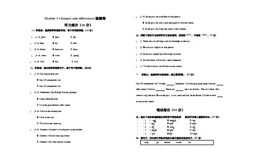 牛津深圳版小学英语六年级下册模块检测试卷及答案(全册)