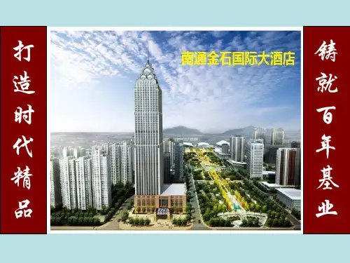 建筑装饰装修工程施工现场标准化管理(150页,图文)