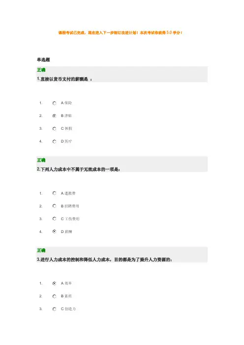 人力成本分析与控制方法试题及答案