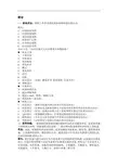 中国新闻采访写作学