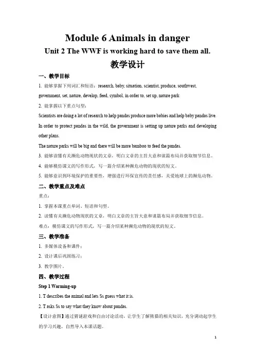 Module 6 Unit 2 示范课教学设计(外研版八年级上册)