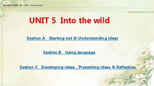外研版高中英语新教材必修第一册：UNIT 5  Into the wild 精品教学课件