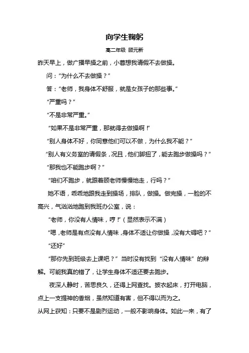 班主任论文 向学生鞠躬