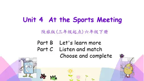 最新陕旅版六年级英语下册 Unit 4  At the Sports Meeting第三课时课件