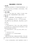 氟碳金属漆标准施工方案(金属漆)最新版