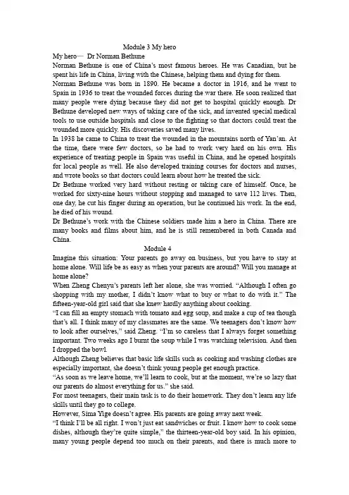 外研九年级上册课文原文module3-4