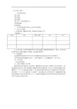 一、项目基本情况项目名称