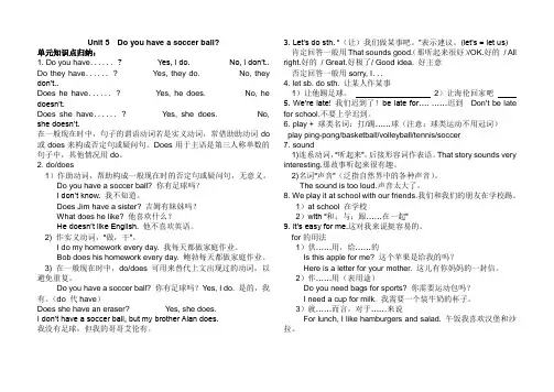 人教版七年级上册unit5,6知识点总结