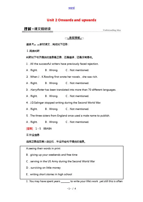2021_2022学年新教材高中英语Unit2Onwardsandupwards理解课文精研读学案外