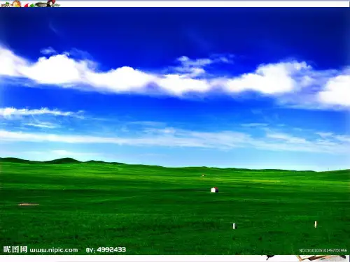 (精选)六年级音乐上册第七单元森吉德玛PPT课件2苏少版
