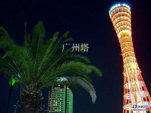 广州塔