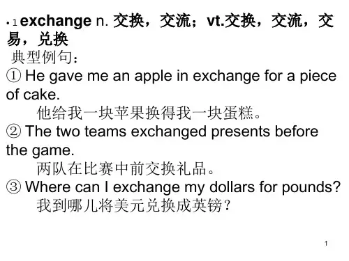高中英语 新人教版教材必修一welcome unit 重点单词 课件 共25张PPT