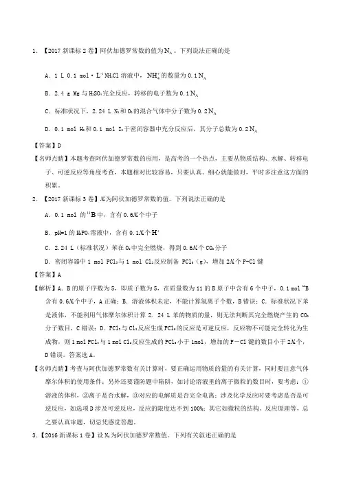 化学计量与化学计算