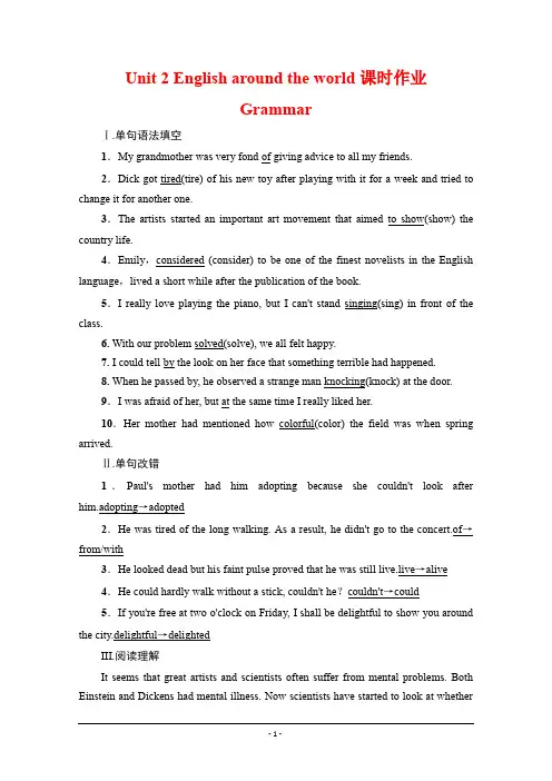 2019-2020学年人教版必修一Unit 2 English around the world Grammar课时作业 (2)