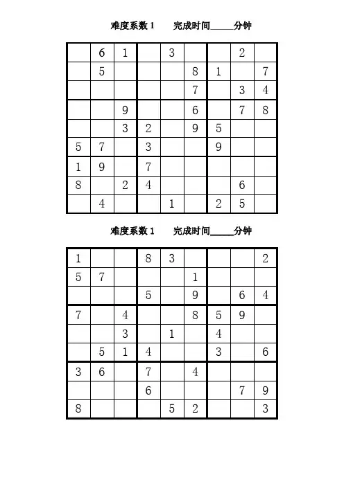 数独题目大全50题