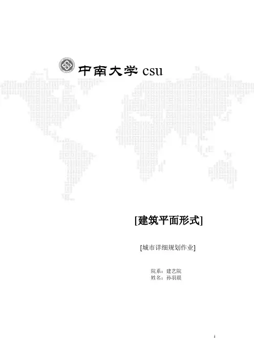 各种运动场的功能尺寸介绍(含图)